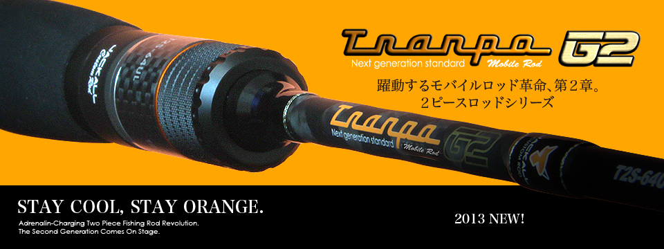 トランポG２