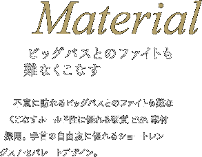 ビッグバスとのファイトも難なくこなす: 不意に訪れるビッグバスとのファイトも難なくこなすホールド性に優れる硬質EVA素材採用。 手首の自由度に優れるショートレングス/セパレートデザイン。