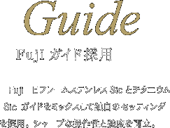 Fujiガイド採用: Fuji　EフレームステンレスSicとチタニウムSicガイドをミックスして独自のセッティングを採用。 シャープな操作性と強度を両立。