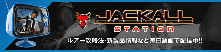 JACKALL STATION