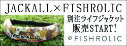 FISHROLIC