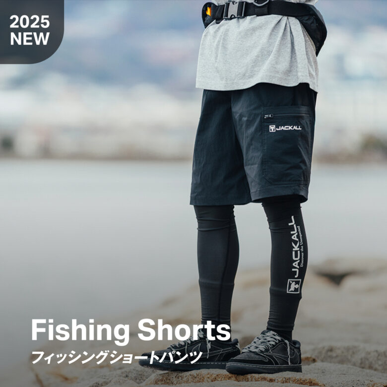 フィッシングショートパンツ