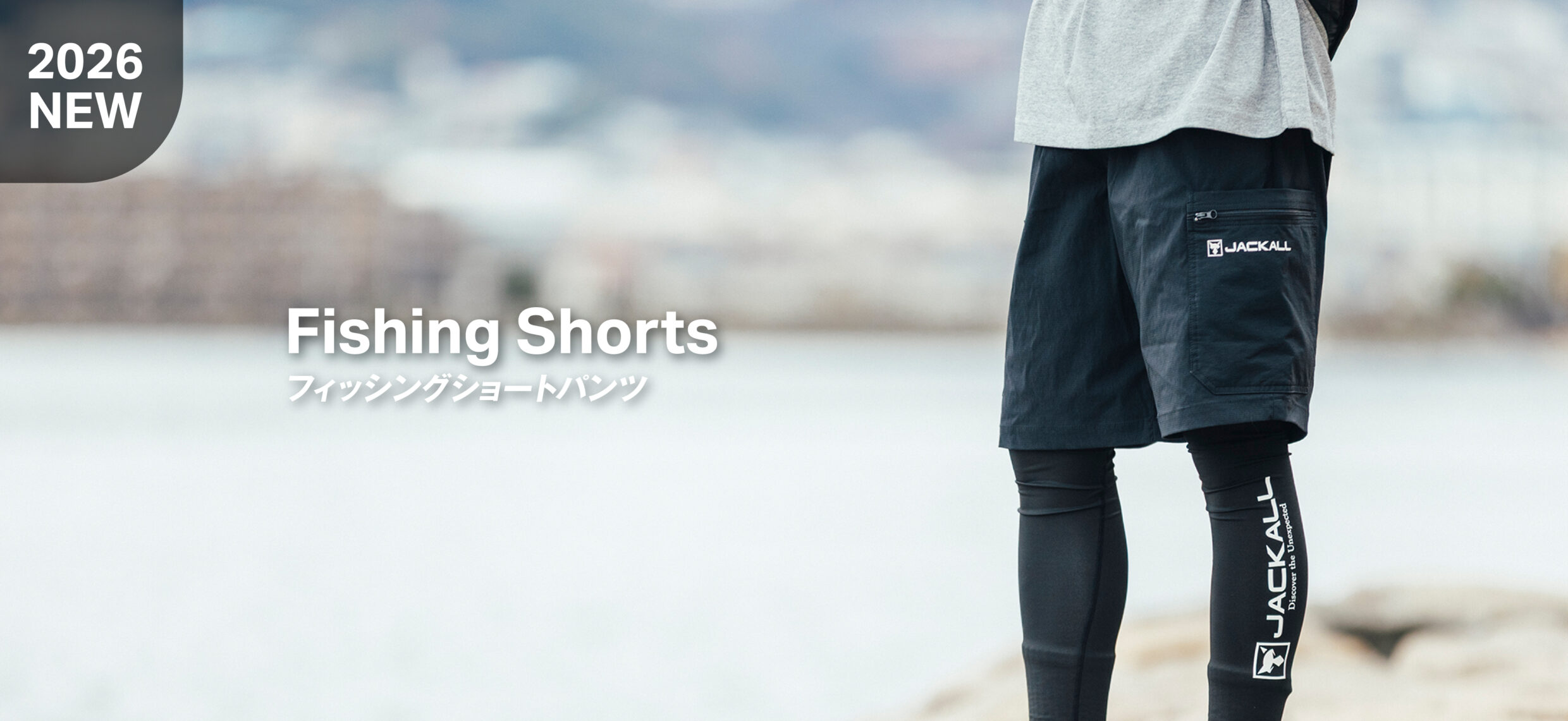 フィッシングショートパンツ