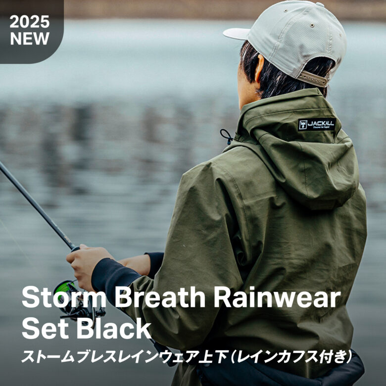 ストームブレスレインウェア上下(レインカフス付き）