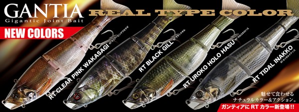 ジャッカル　GANTIA ガンティア180　セクシークリアピンク 秋だからこそ注目したい！ジャッカルのベイトフィッシュ系ビッグベイト