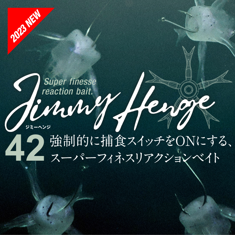 JIMMY HENGE 42 / ジミーヘンジ