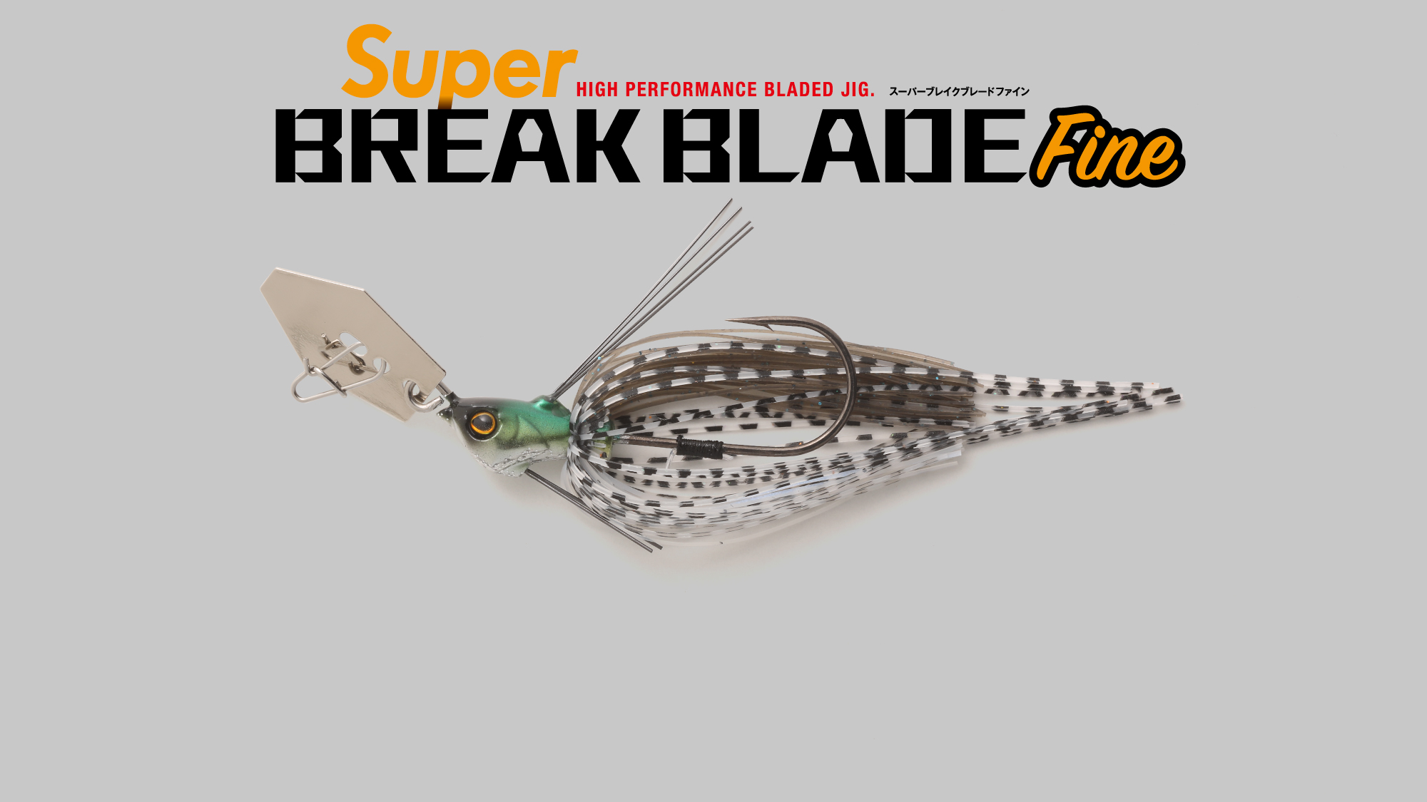 スーパーブレイクブレードファイン Super BREAK BLADE Fine / スーパーブレイクブレードファイン