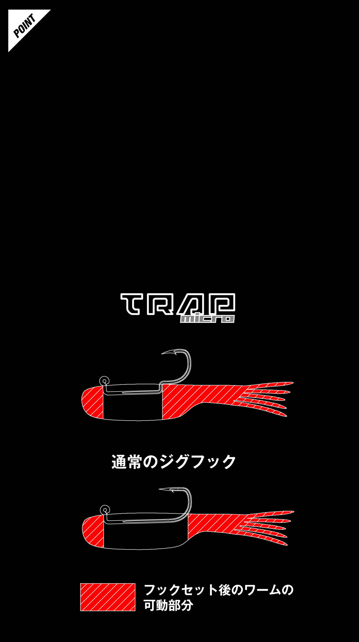 トラップマイクロ TRAP micro/トラップマイクロ 