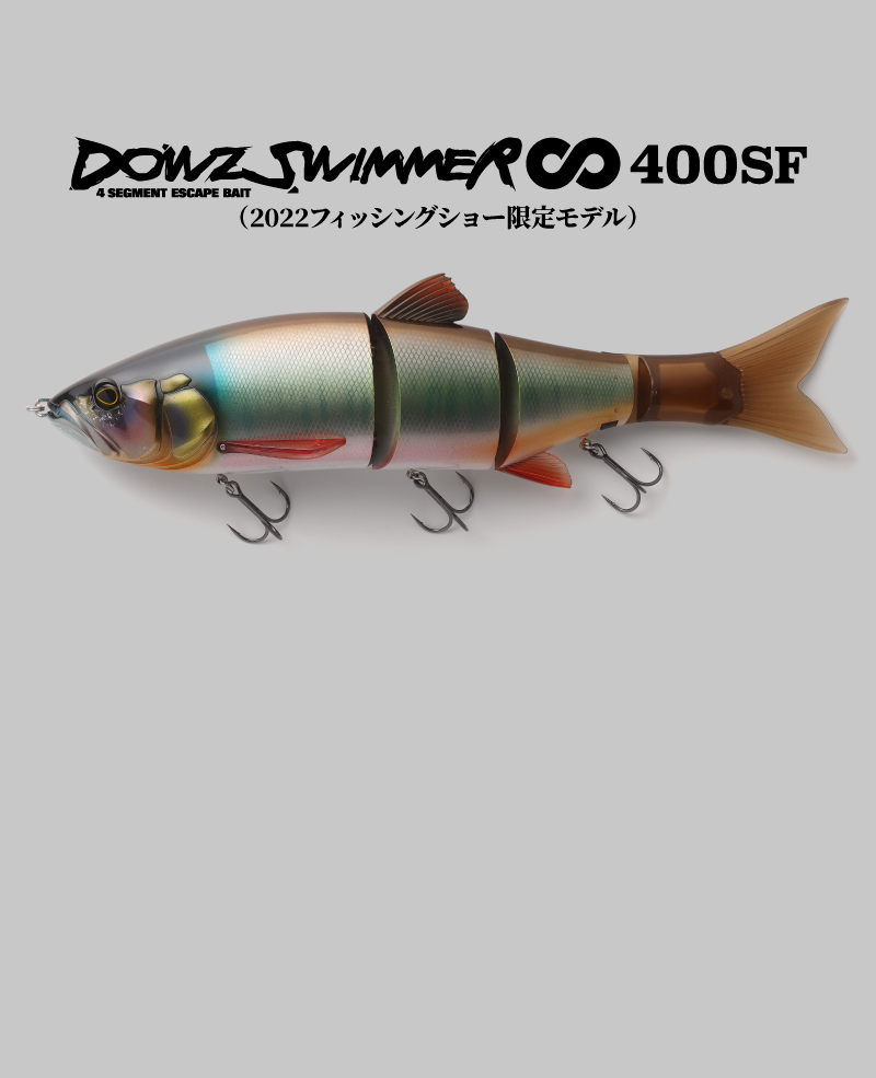 DOWZSWIMER ∞ 400 SF / ダウズスイマーエイト 400 SF - FRESH WATER 