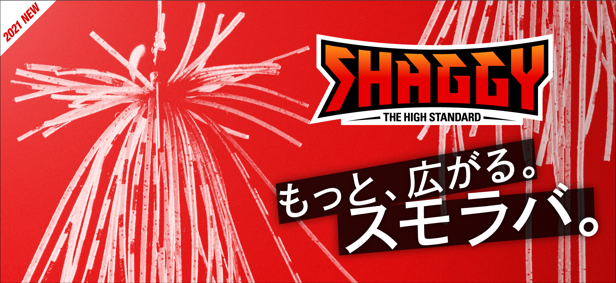 Fresh Water バス釣り Jackall ジャッカル ルアー