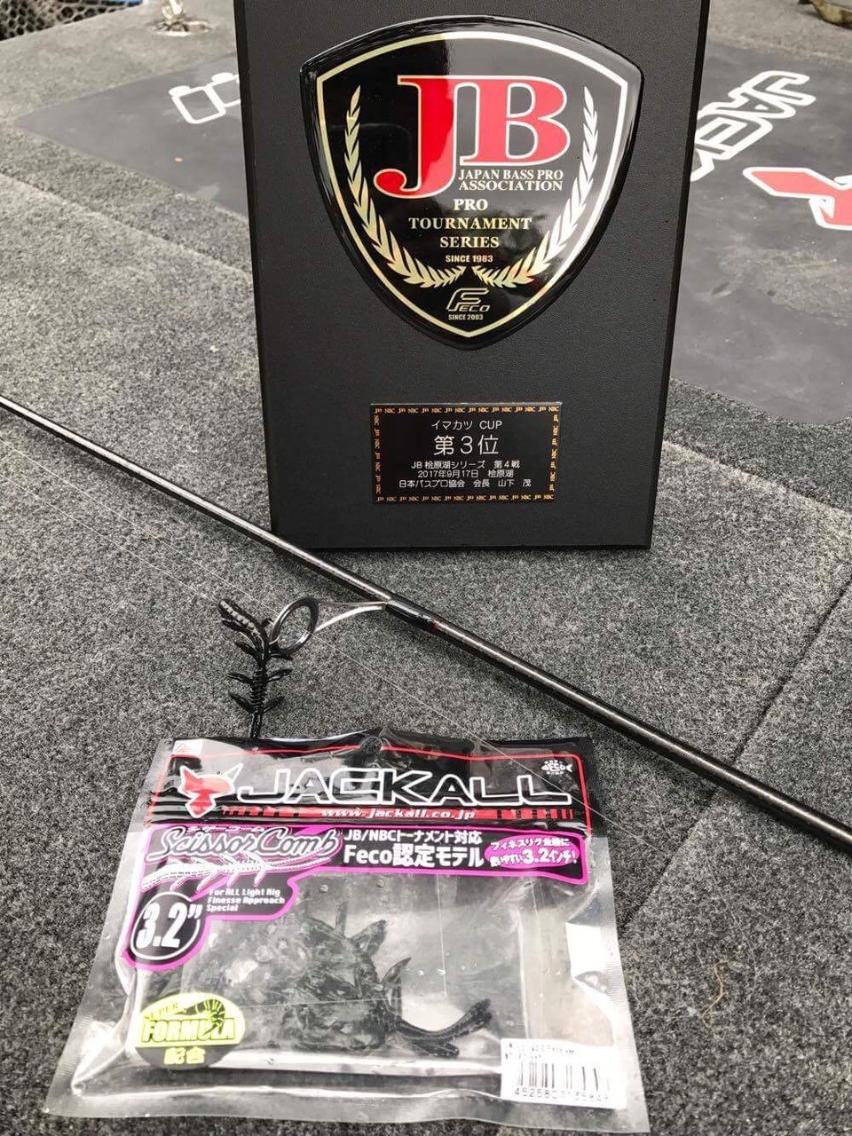 JB桧原湖第4戦シザーコーム3.2″ライトキャロで三位入賞
