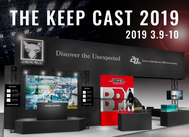 THE KEEP CAST 2019