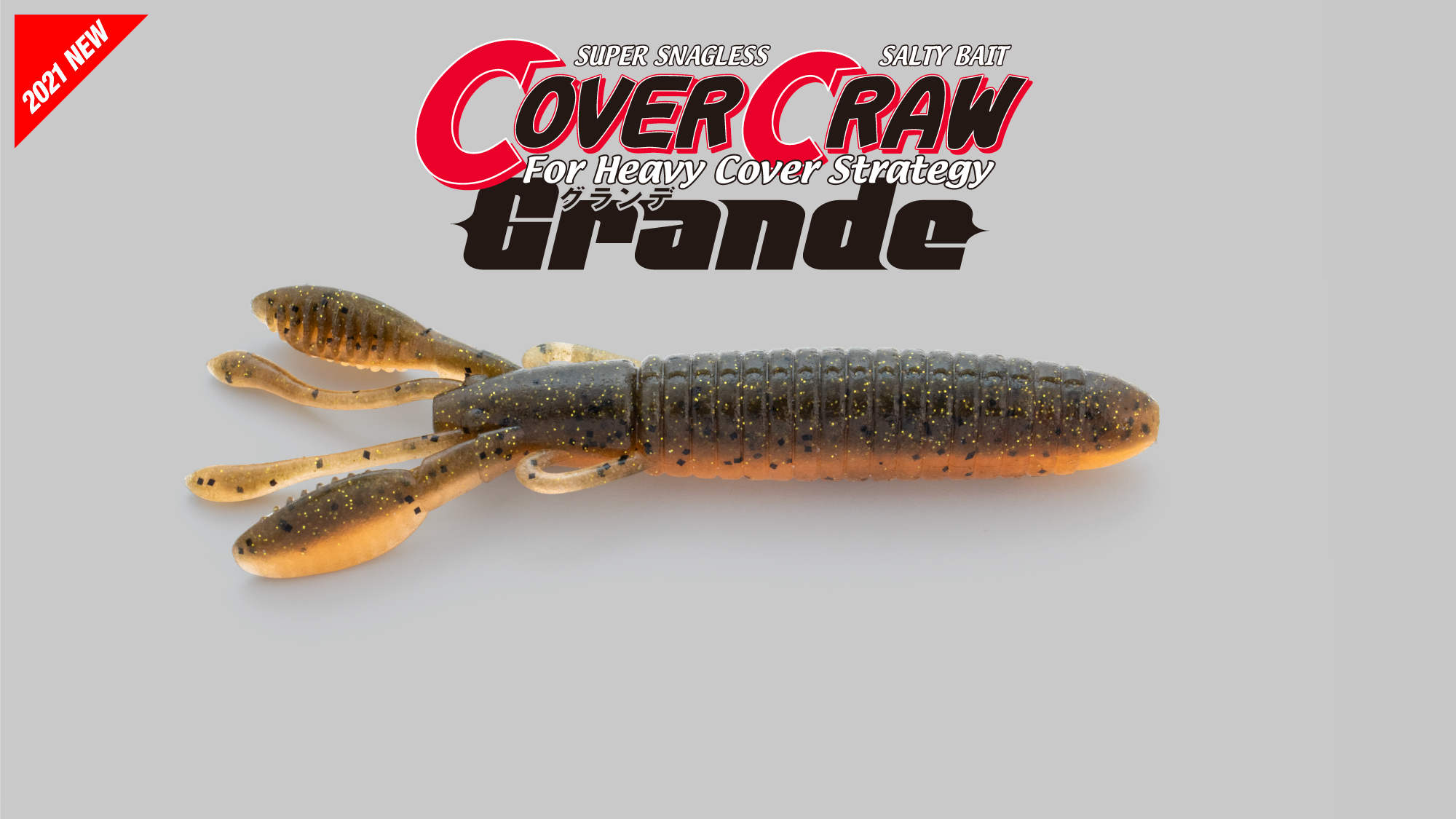 盖爪COVER CRAW GRANDE