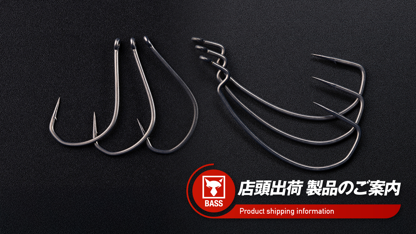 店頭出荷のご案内】ベスティー 8/サイスフィネス 6 - FRESH WATER バス