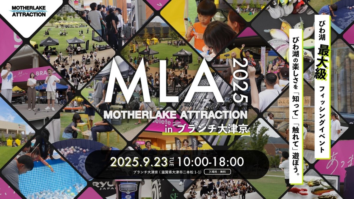 【イベント告知】MOTHERLAKE  ATTRACTION 出展のご案内