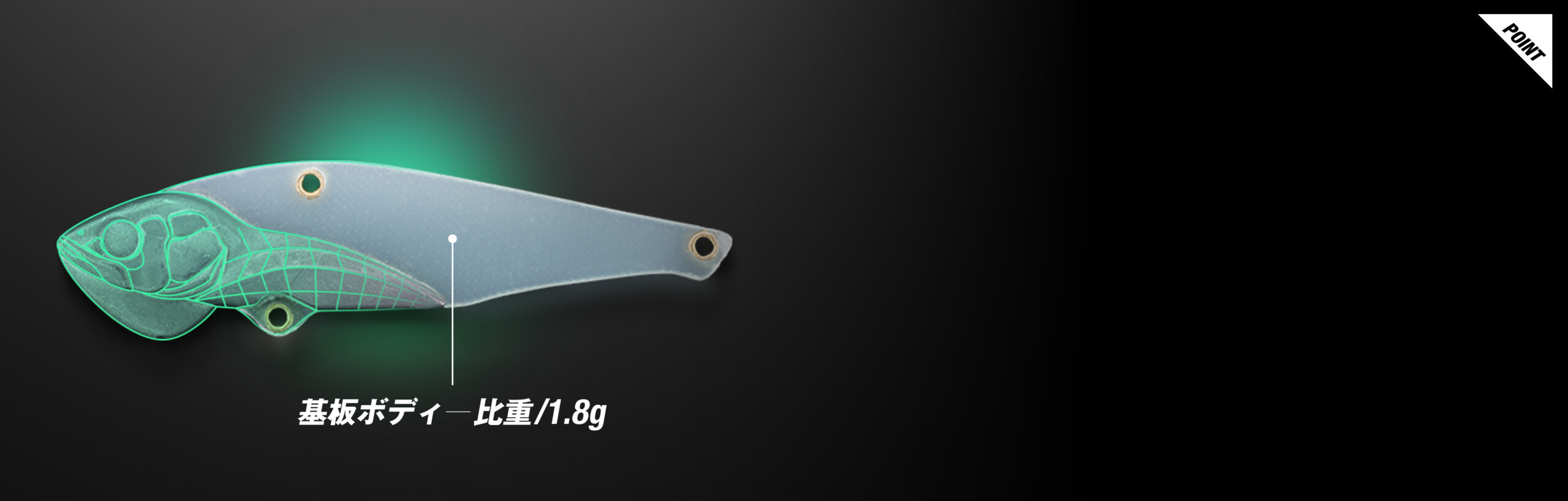 スピードバイブ ハイリフト SPEED VIB HIGH LIFT