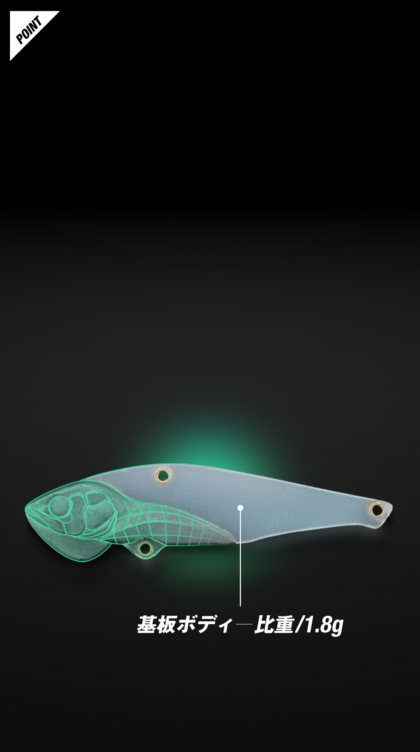 スピードバイブ ハイリフト SPEED VIB HIGH LIFT