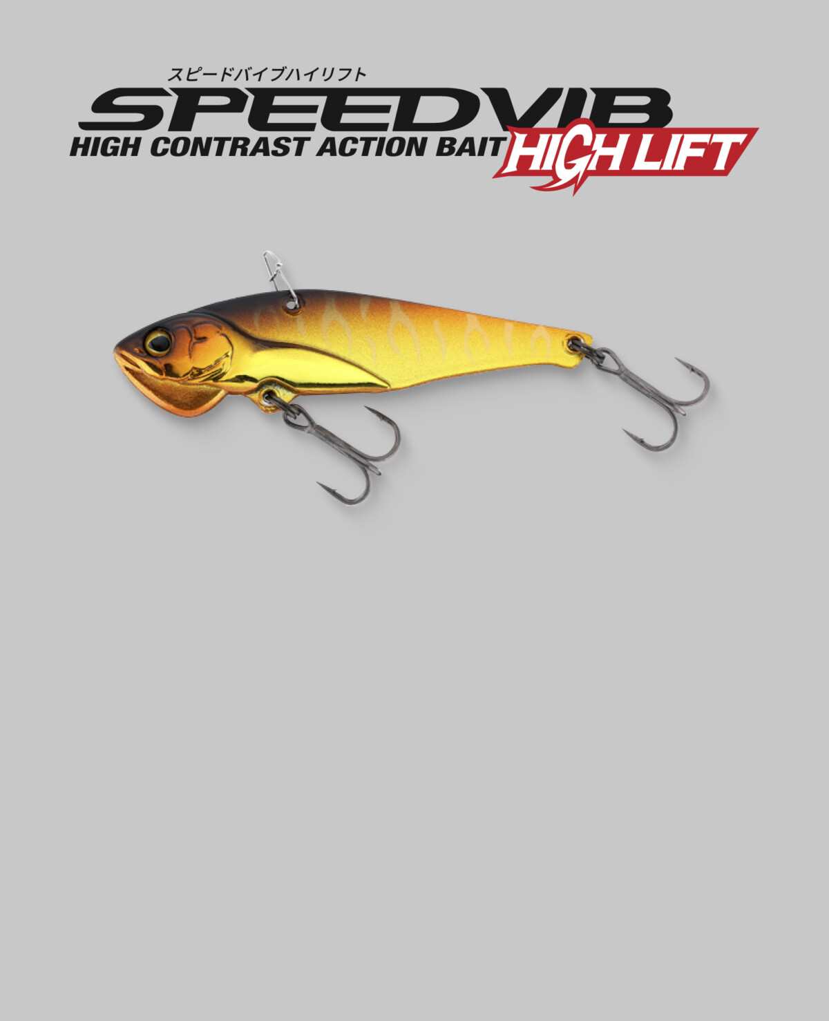 SPEED VIB HIGH LIFT - FRESH WATER バス釣り ｜JACKALL