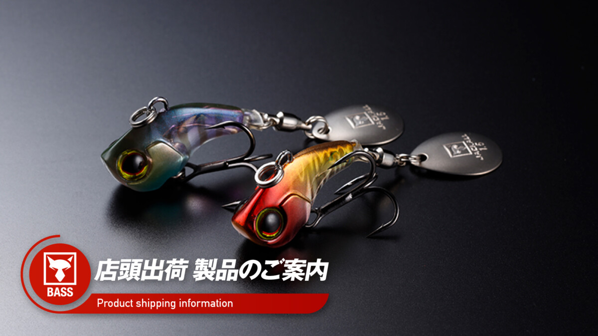 【店頭出荷のご案内】 デラクーファイン