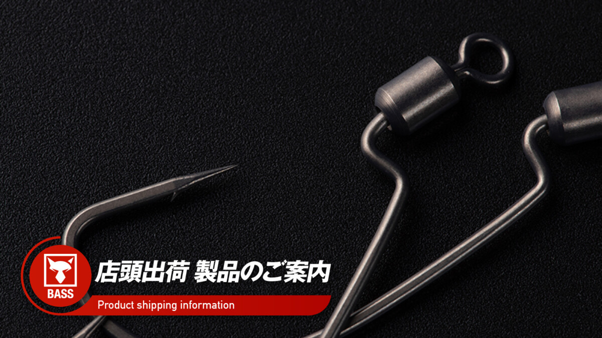 【店頭出荷のご案内】Swivel SCYTHE／Swivel SCYTHE Type Narrow