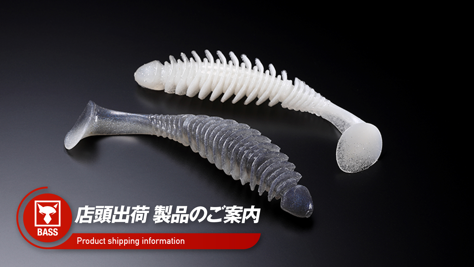 店頭出荷のご案内】DEADSLOWLER FULL CONTACT 新色 - FRESH WATER バス