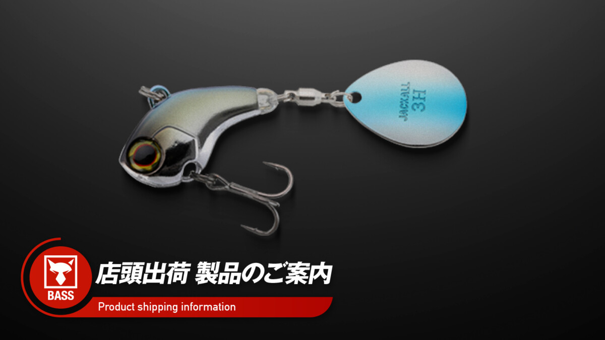 【店頭出荷のご案内】デラクー 3/4oz・1oz