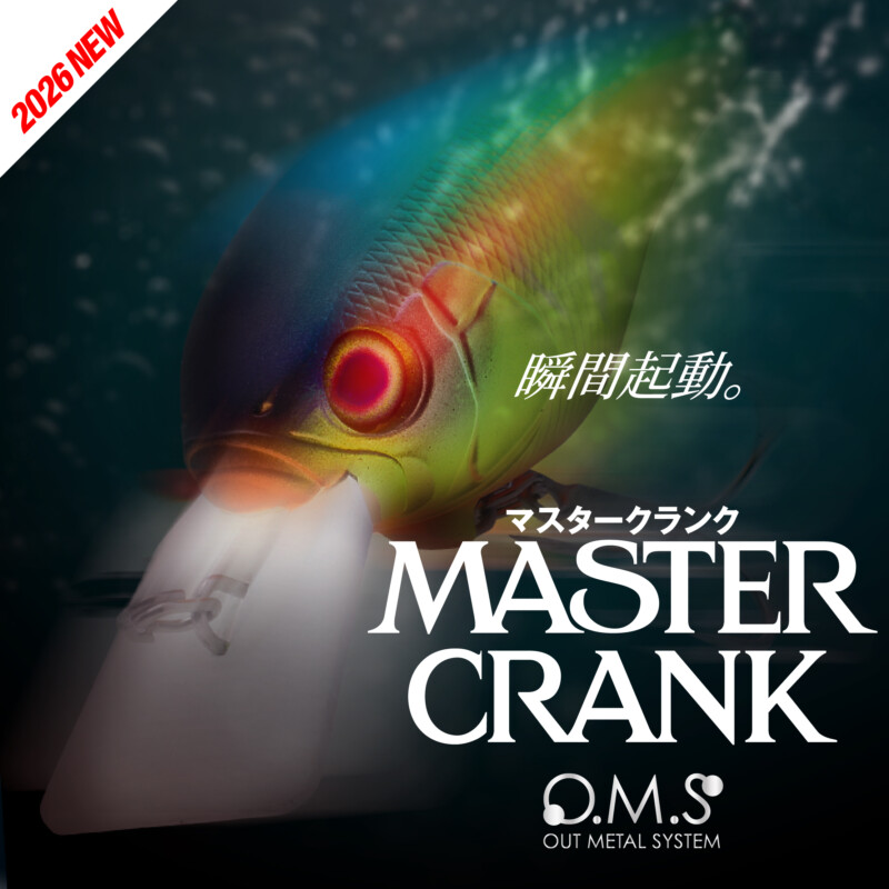 MASTER CRANK