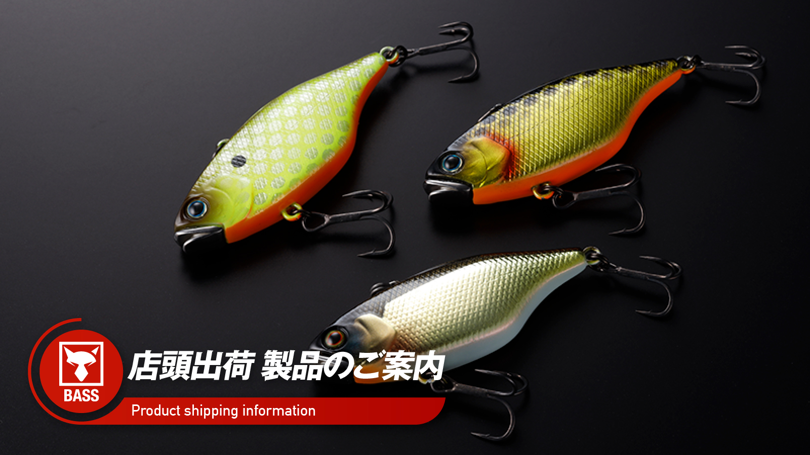 店頭出荷のご案内】TN70/TN50・60サイレント - FRESH WATER バス釣り