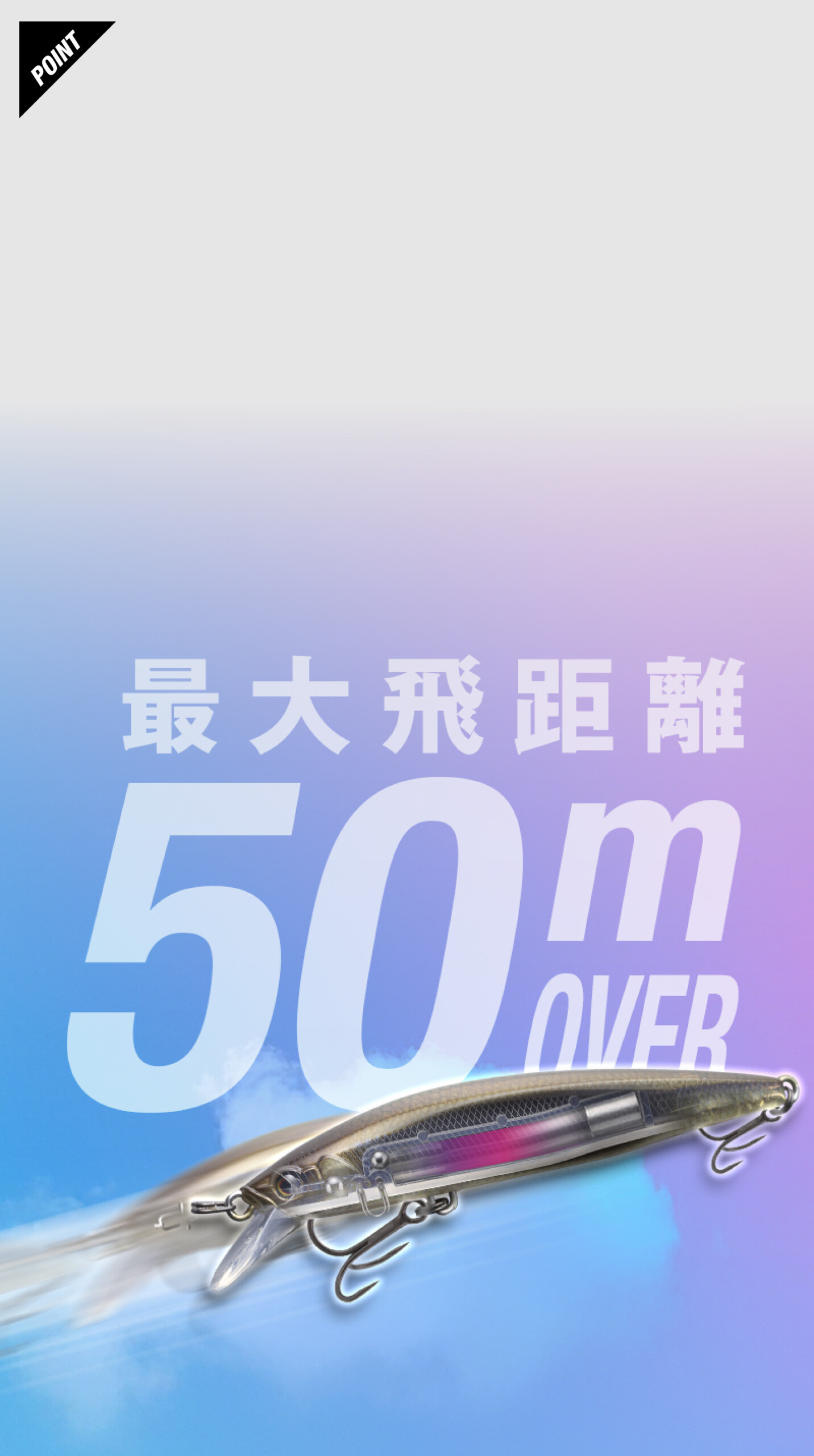 リレンジ95F RERANGE 95F 