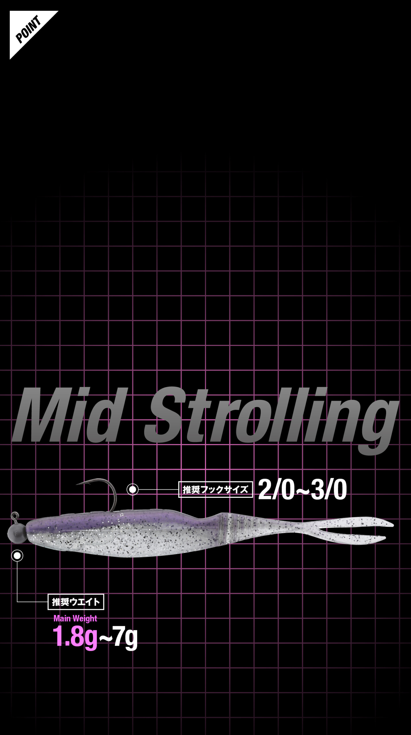 バイタルミノー 5