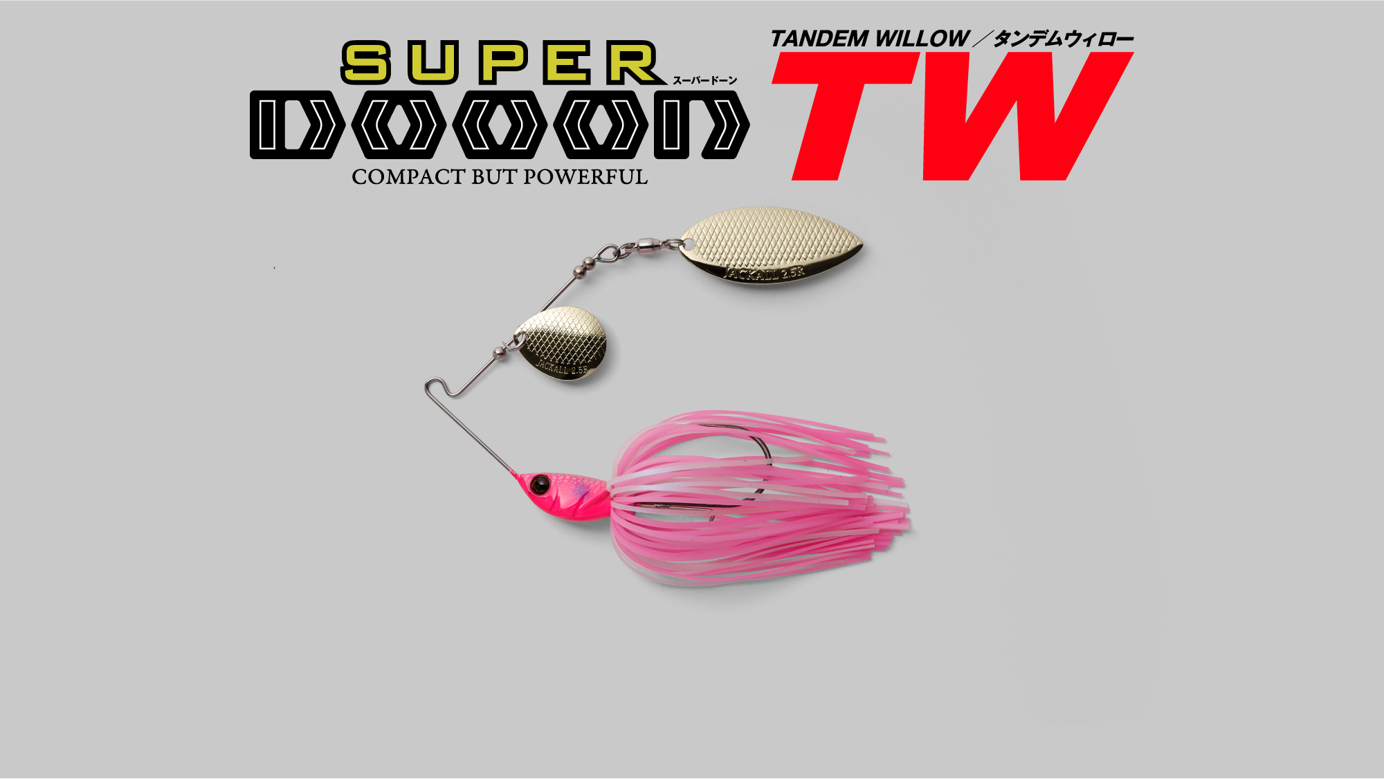 スーパードーン タンデムウィロー Super DOOON TW
