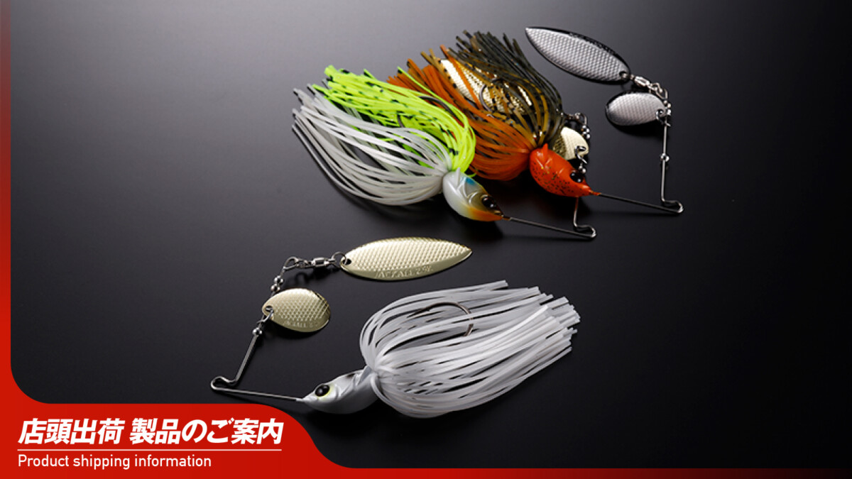 【店頭出荷のご案内】スーパードーンTW（タンデムウィロー）/マスタークランク 47SR