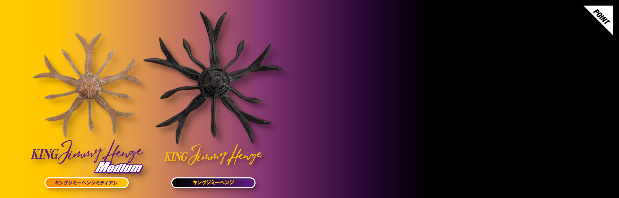 キングジミーヘンジミディアム KING JIMMY HENGE Medium 