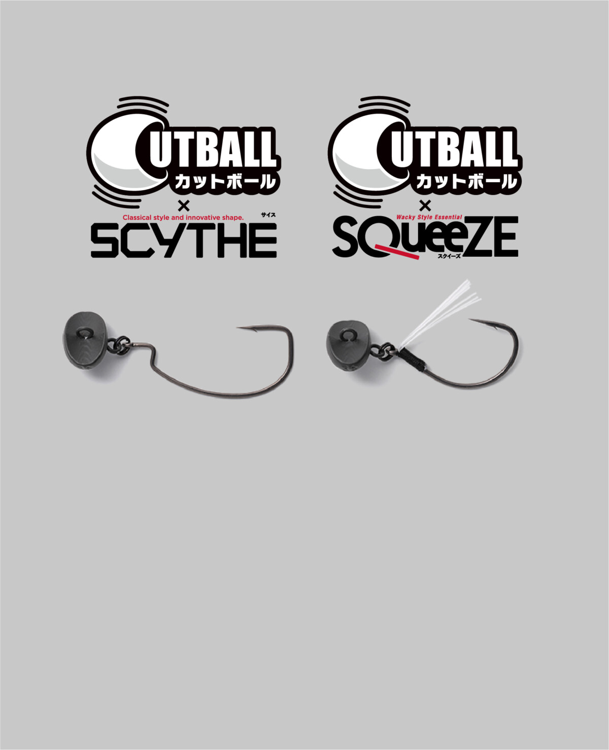 カットボールスクイーズ/カットボールサイス CUTBALL SQueeZE | CUTBALL SCYTHE