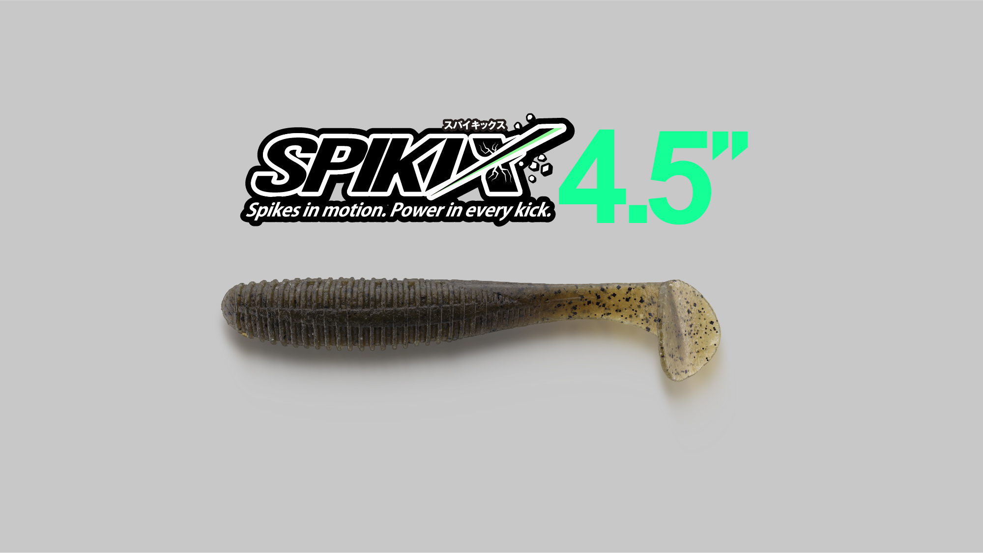 スパイキックス 4.5インチ SPIKIX 4.5″