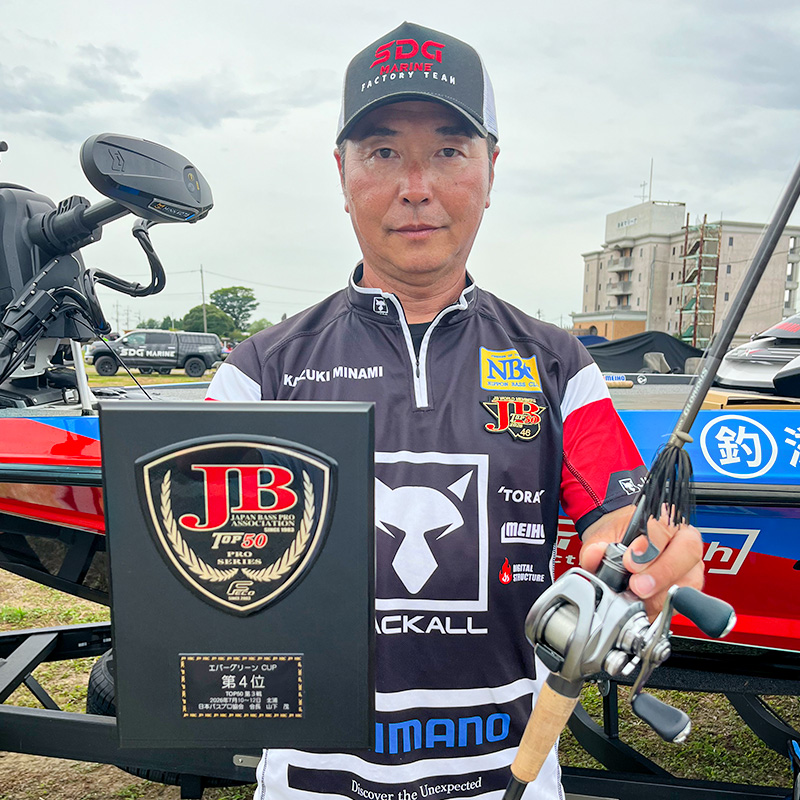 JBトップ50第3戦エバーグリーンCUP - FRESH WATER バス釣り ｜JACKALL