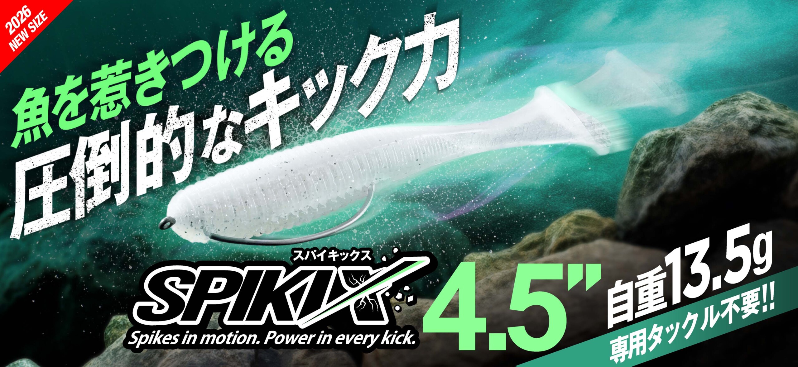 SPIKIX 4.5″