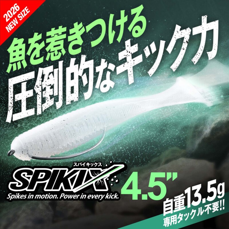 SPIKIX 4.5″