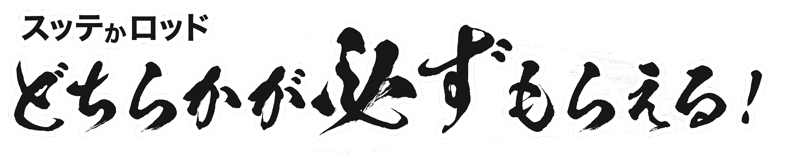 特典内容