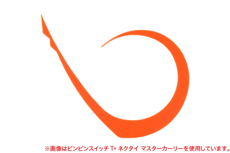 F-0382 マスターオレンジ