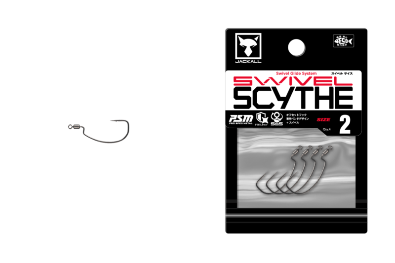 スイベルサイス 2