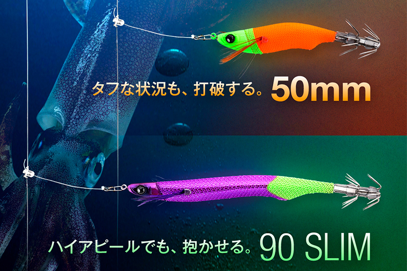ゲキダキスッテ 0° 50/0° 90 SLIM