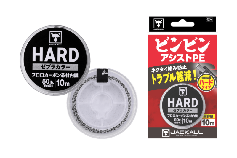 ハード 50lb ゼブラカラー