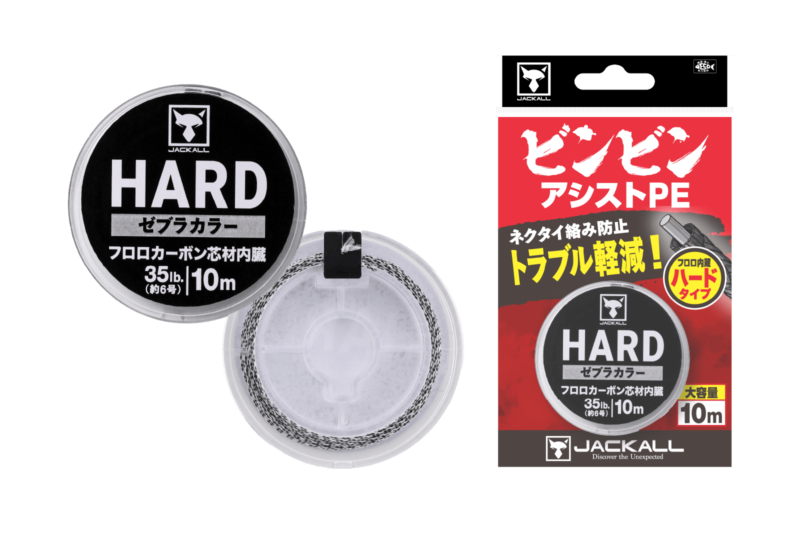 ハード 35lb ゼブラカラー
