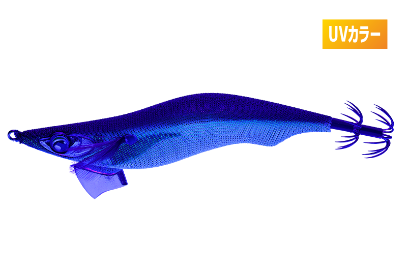 キンアジUV