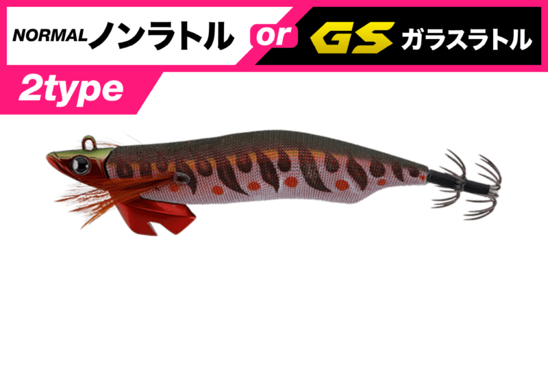 グリーンレッド
