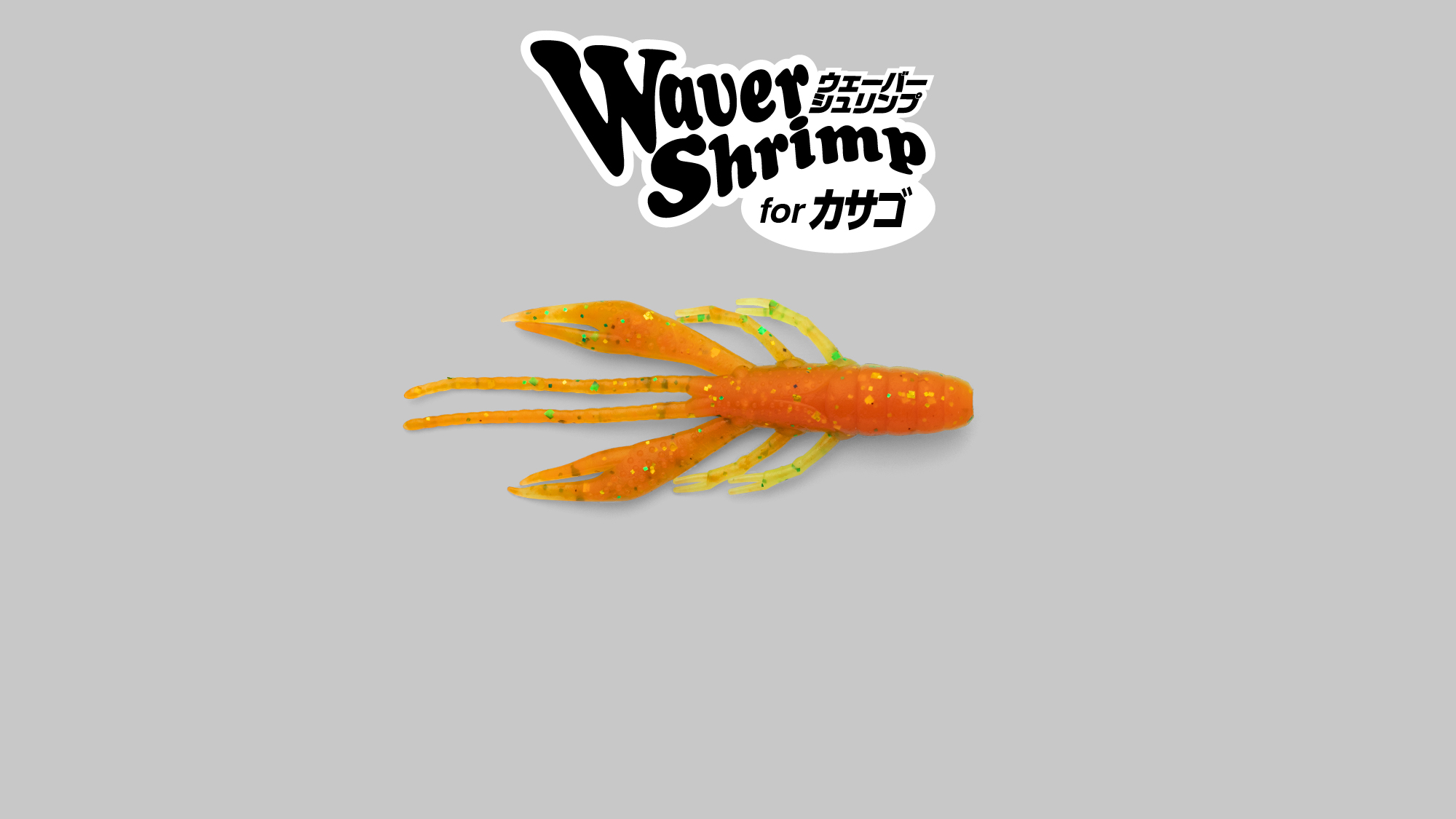 5693 Jackall Soft Köder Waver Shrimp Salzwasser 2.8 Zoll Shakkiri Corn 