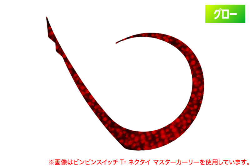 F-0381 レッドグローオレンジ