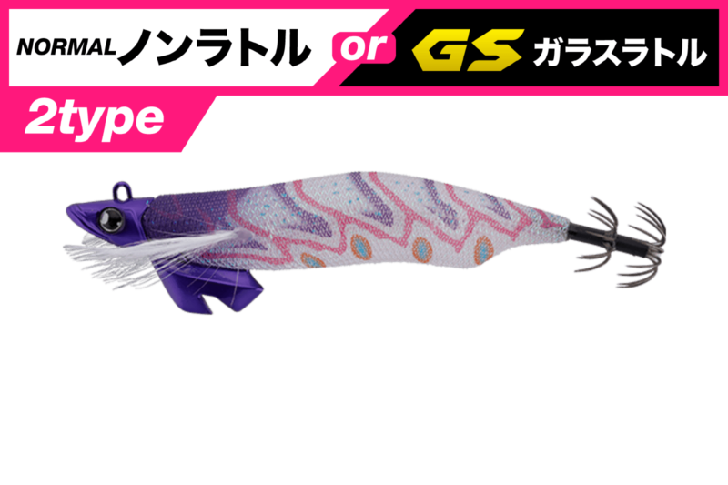 パープルグロー