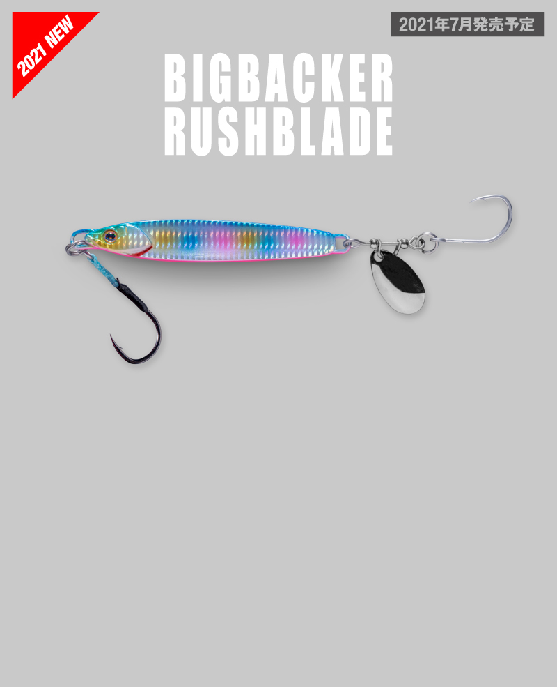 BIG BACKER RUSHBLADE